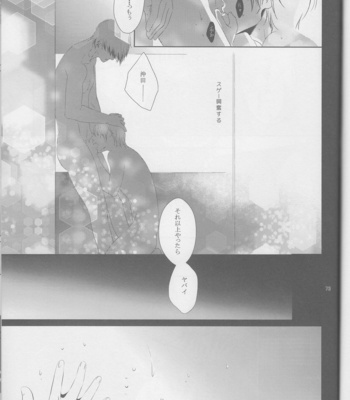[Rosy/ hA_Ru] -89.2℃ – Gintama dj [JP] – Gay Manga sex 22