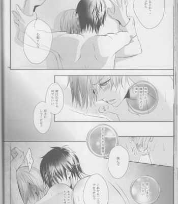 [Rosy/ hA_Ru] -89.2℃ – Gintama dj [JP] – Gay Manga sex 23