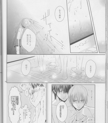 [Rosy/ hA_Ru] -89.2℃ – Gintama dj [JP] – Gay Manga sex 25