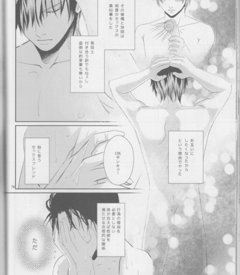 [Rosy/ hA_Ru] -89.2℃ – Gintama dj [JP] – Gay Manga sex 27
