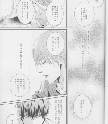 [Rosy/ hA_Ru] -89.2℃ – Gintama dj [JP] – Gay Manga sex 28