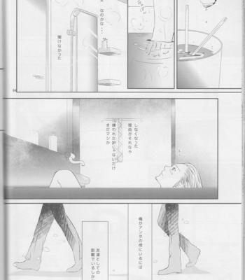 [Rosy/ hA_Ru] -89.2℃ – Gintama dj [JP] – Gay Manga sex 43