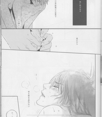 [Rosy/ hA_Ru] -89.2℃ – Gintama dj [JP] – Gay Manga sex 44