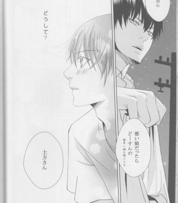 [Rosy/ hA_Ru] -89.2℃ – Gintama dj [JP] – Gay Manga sex 47