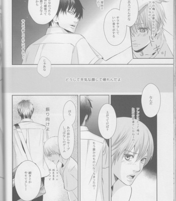 [Rosy/ hA_Ru] -89.2℃ – Gintama dj [JP] – Gay Manga sex 49