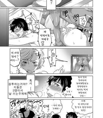 [Honey QP] Otonari no o nīchan ga bokura no M dorei ni natte kuremashita [kr] – Gay Manga sex 31