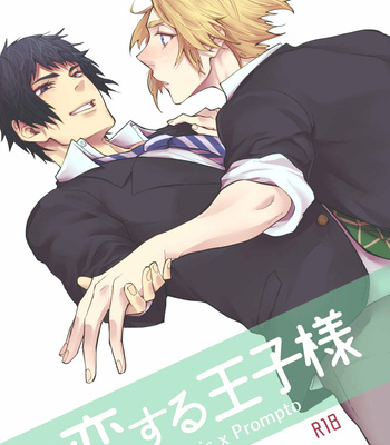 Gay Manga - [Gohandesuyo (Inuyama)] Koisuru Ouji-sama – Final Fantasy XV dj [Eng] – Gay Manga