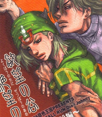 Gay Manga - [Silver-Kingdom] Yokubou no Tani Zetsubou no Ame ~Zenpen~ [JP] – Gay Manga