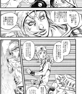 [Silver-Kingdom] Yokubou no Tani Zetsubou no Ame ~Zenpen~ [JP] – Gay Manga sex 3