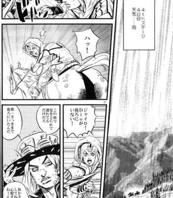 [Silver-Kingdom] Yokubou no Tani Zetsubou no Ame ~Zenpen~ [JP] – Gay Manga sex 5