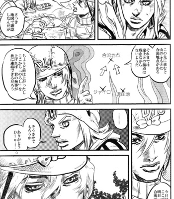 [Silver-Kingdom] Yokubou no Tani Zetsubou no Ame ~Zenpen~ [JP] – Gay Manga sex 8