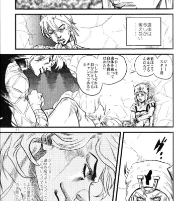 [Silver-Kingdom] Yokubou no Tani Zetsubou no Ame ~Zenpen~ [JP] – Gay Manga sex 10