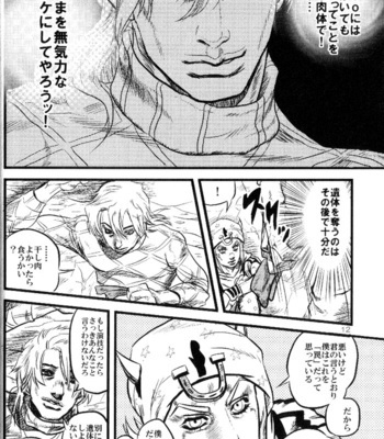 [Silver-Kingdom] Yokubou no Tani Zetsubou no Ame ~Zenpen~ [JP] – Gay Manga sex 11