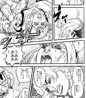[Silver-Kingdom] Yokubou no Tani Zetsubou no Ame ~Zenpen~ [JP] – Gay Manga sex 14