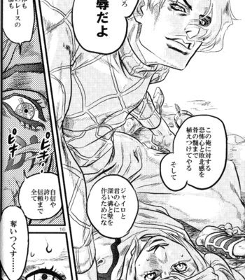 [Silver-Kingdom] Yokubou no Tani Zetsubou no Ame ~Zenpen~ [JP] – Gay Manga sex 15