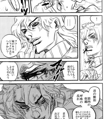 [Silver-Kingdom] Yokubou no Tani Zetsubou no Ame ~Zenpen~ [JP] – Gay Manga sex 16
