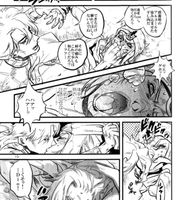 [Silver-Kingdom] Yokubou no Tani Zetsubou no Ame ~Zenpen~ [JP] – Gay Manga sex 18