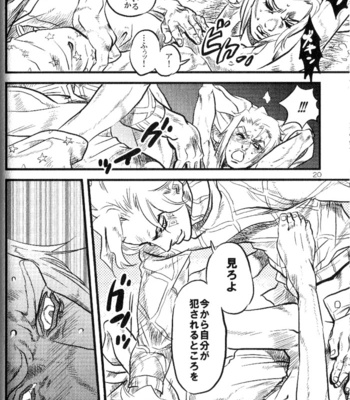 [Silver-Kingdom] Yokubou no Tani Zetsubou no Ame ~Zenpen~ [JP] – Gay Manga sex 19