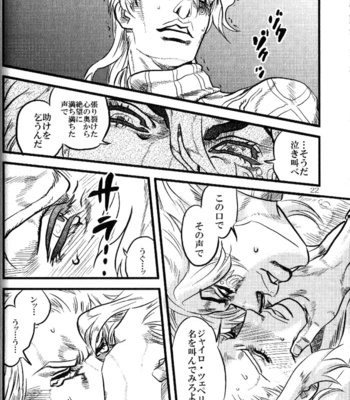 [Silver-Kingdom] Yokubou no Tani Zetsubou no Ame ~Zenpen~ [JP] – Gay Manga sex 21