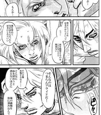 [Silver-Kingdom] Yokubou no Tani Zetsubou no Ame ~Zenpen~ [JP] – Gay Manga sex 22