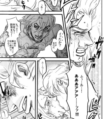 [Silver-Kingdom] Yokubou no Tani Zetsubou no Ame ~Zenpen~ [JP] – Gay Manga sex 24