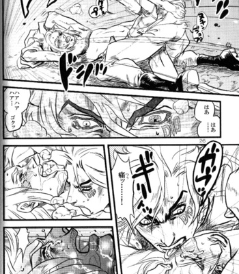[Silver-Kingdom] Yokubou no Tani Zetsubou no Ame ~Zenpen~ [JP] – Gay Manga sex 25