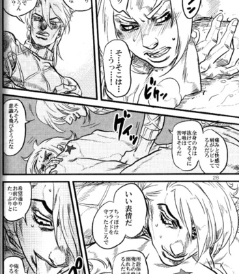 [Silver-Kingdom] Yokubou no Tani Zetsubou no Ame ~Zenpen~ [JP] – Gay Manga sex 27