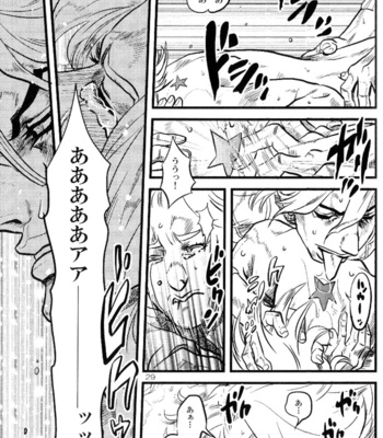 [Silver-Kingdom] Yokubou no Tani Zetsubou no Ame ~Zenpen~ [JP] – Gay Manga sex 28