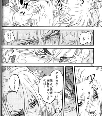 [Silver-Kingdom] Yokubou no Tani Zetsubou no Ame ~Zenpen~ [JP] – Gay Manga sex 29