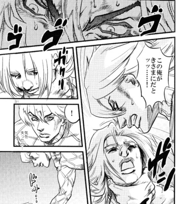 [Silver-Kingdom] Yokubou no Tani Zetsubou no Ame ~Zenpen~ [JP] – Gay Manga sex 30
