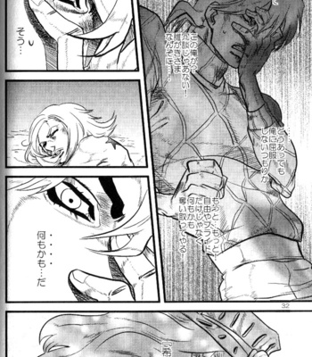 [Silver-Kingdom] Yokubou no Tani Zetsubou no Ame ~Zenpen~ [JP] – Gay Manga sex 31