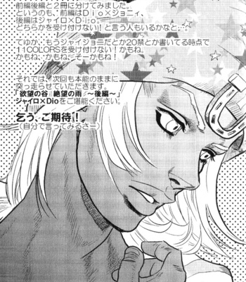 [Silver-Kingdom] Yokubou no Tani Zetsubou no Ame ~Zenpen~ [JP] – Gay Manga sex 32