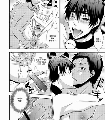[Akagirenya] Kagami-kun no Shiiku Nikki – Kuroko no Basuke dj [kr] – Gay Manga sex 16