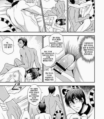 [Akagirenya] Kagami-kun no Shiiku Nikki – Kuroko no Basuke dj [kr] – Gay Manga sex 19