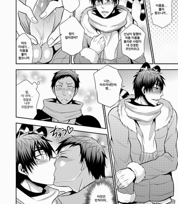 [Akagirenya] Kagami-kun no Shiiku Nikki – Kuroko no Basuke dj [kr] – Gay Manga sex 30