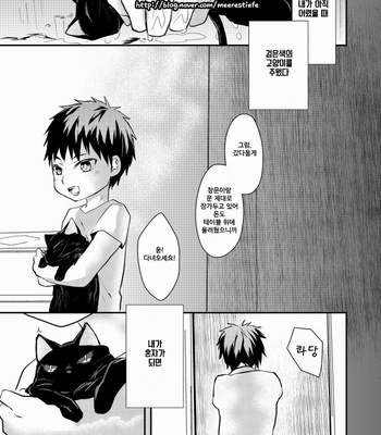 [Akagirenya] Kagami-kun no Shiiku Nikki – Kuroko no Basuke dj [kr] – Gay Manga sex 37