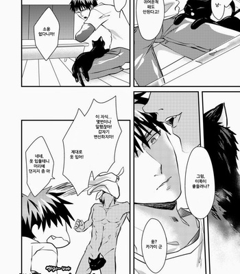 [Akagirenya] Kagami-kun no Shiiku Nikki – Kuroko no Basuke dj [kr] – Gay Manga sex 40