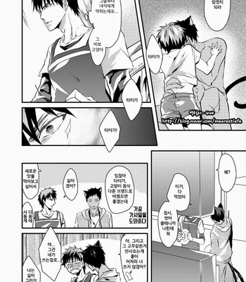 [Akagirenya] Kagami-kun no Shiiku Nikki – Kuroko no Basuke dj [kr] – Gay Manga sex 42
