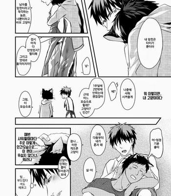 [Akagirenya] Kagami-kun no Shiiku Nikki – Kuroko no Basuke dj [kr] – Gay Manga sex 44