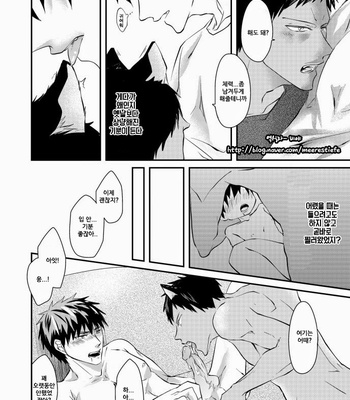 [Akagirenya] Kagami-kun no Shiiku Nikki – Kuroko no Basuke dj [kr] – Gay Manga sex 46