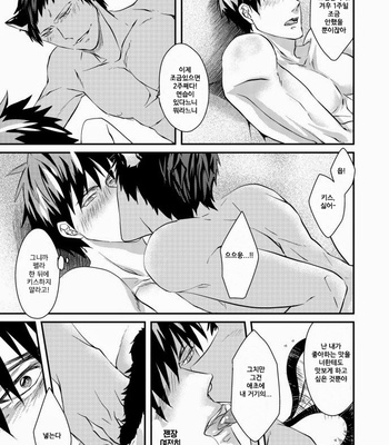 [Akagirenya] Kagami-kun no Shiiku Nikki – Kuroko no Basuke dj [kr] – Gay Manga sex 47
