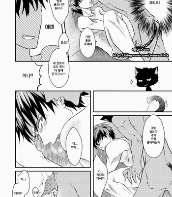 [Akagirenya] Kagami-kun no Shiiku Nikki – Kuroko no Basuke dj [kr] – Gay Manga sex 48