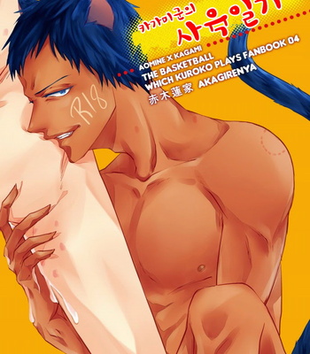 [Akagirenya] Kagami-kun no Shiiku Nikki – Kuroko no Basuke dj [kr] – Gay Manga sex 56