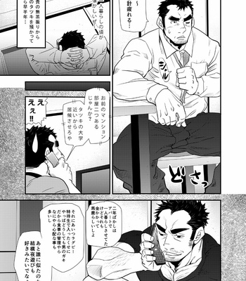 [Masamune Kokichi (Matsu Takeshi)] Oi Oji!! ~Oi ga Tawawa ni Minottaseide~ [JP] – Gay Manga sex 6