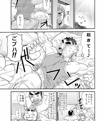 [Masamune Kokichi (Matsu Takeshi)] Oi Oji!! ~Oi ga Tawawa ni Minottaseide~ [JP] – Gay Manga sex 8
