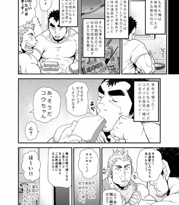 [Masamune Kokichi (Matsu Takeshi)] Oi Oji!! ~Oi ga Tawawa ni Minottaseide~ [JP] – Gay Manga sex 9
