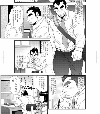 [Masamune Kokichi (Matsu Takeshi)] Oi Oji!! ~Oi ga Tawawa ni Minottaseide~ [JP] – Gay Manga sex 10
