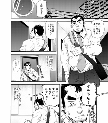 [Masamune Kokichi (Matsu Takeshi)] Oi Oji!! ~Oi ga Tawawa ni Minottaseide~ [JP] – Gay Manga sex 11