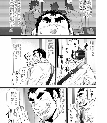 [Masamune Kokichi (Matsu Takeshi)] Oi Oji!! ~Oi ga Tawawa ni Minottaseide~ [JP] – Gay Manga sex 12