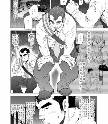 [Masamune Kokichi (Matsu Takeshi)] Oi Oji!! ~Oi ga Tawawa ni Minottaseide~ [JP] – Gay Manga sex 17